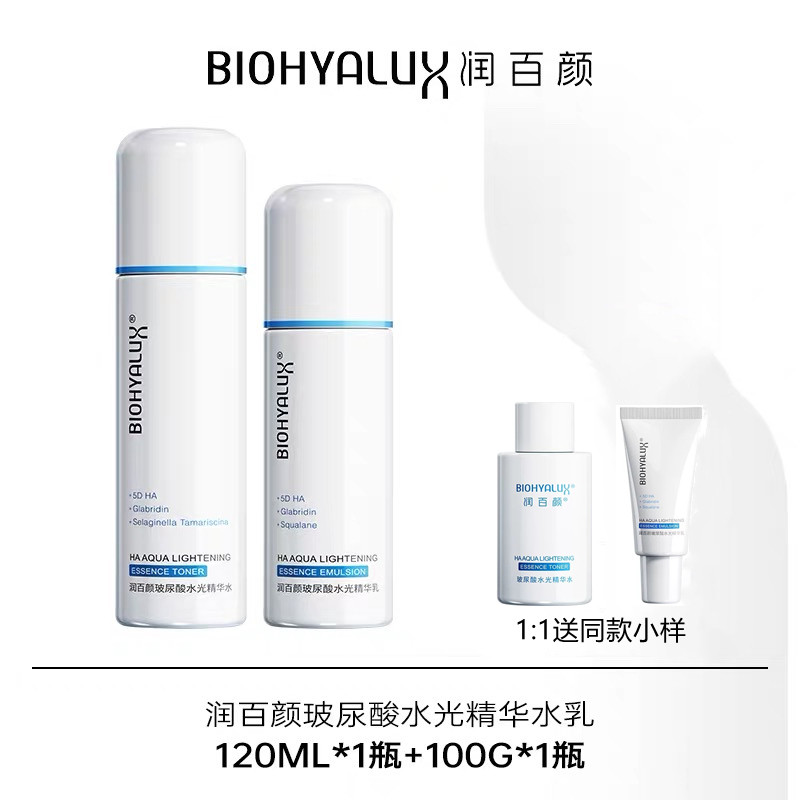 润百颜水光精华水乳套装精华液120mL+精华乳100g补水保湿修护高清大图
