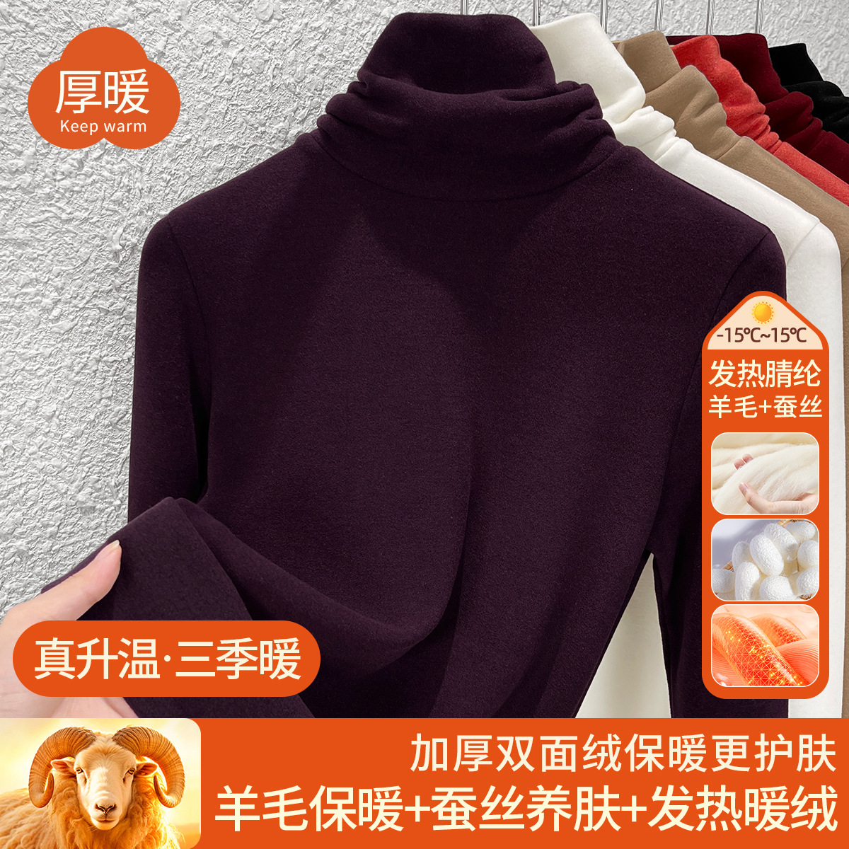 蚕丝双面绒堆堆领秋衣女上衣含羊毛保暖衣加厚加绒发热打底衫冬季 龙葵紫 XXXXXL(建议155-165斤）