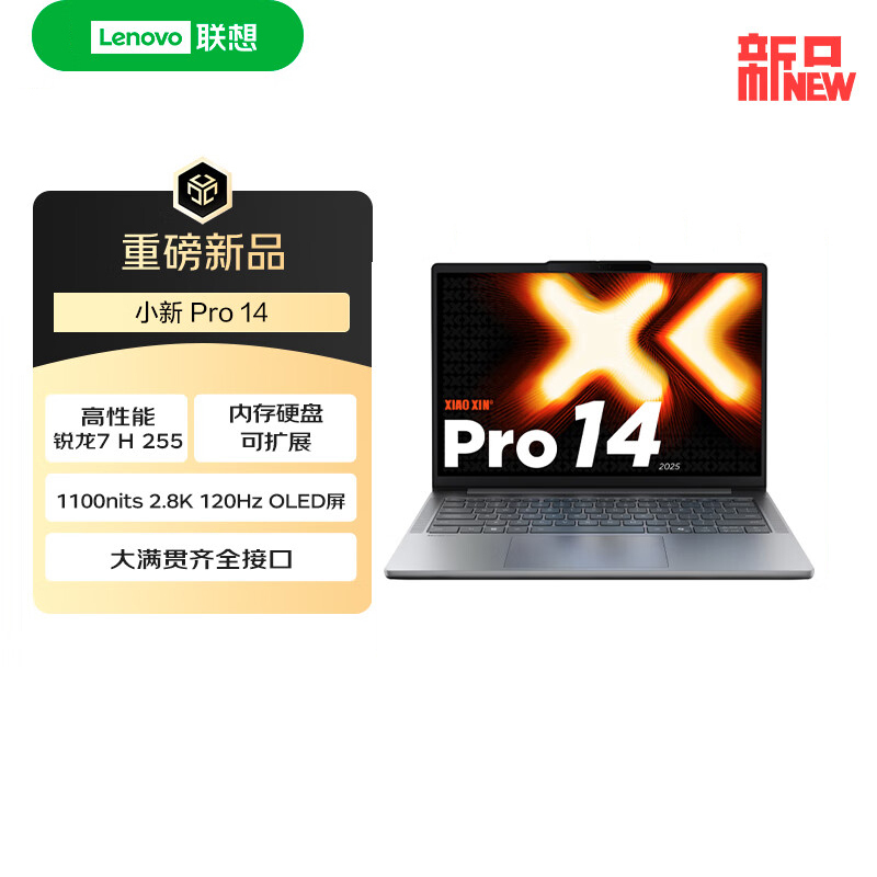 联想(Lenovo)小新Pro14c 2025 14英寸轻薄笔记本电脑 锐龙7 H 255 32G 1T Win11 2.8K OLED 120Hz 家用商用办公学习高清大图