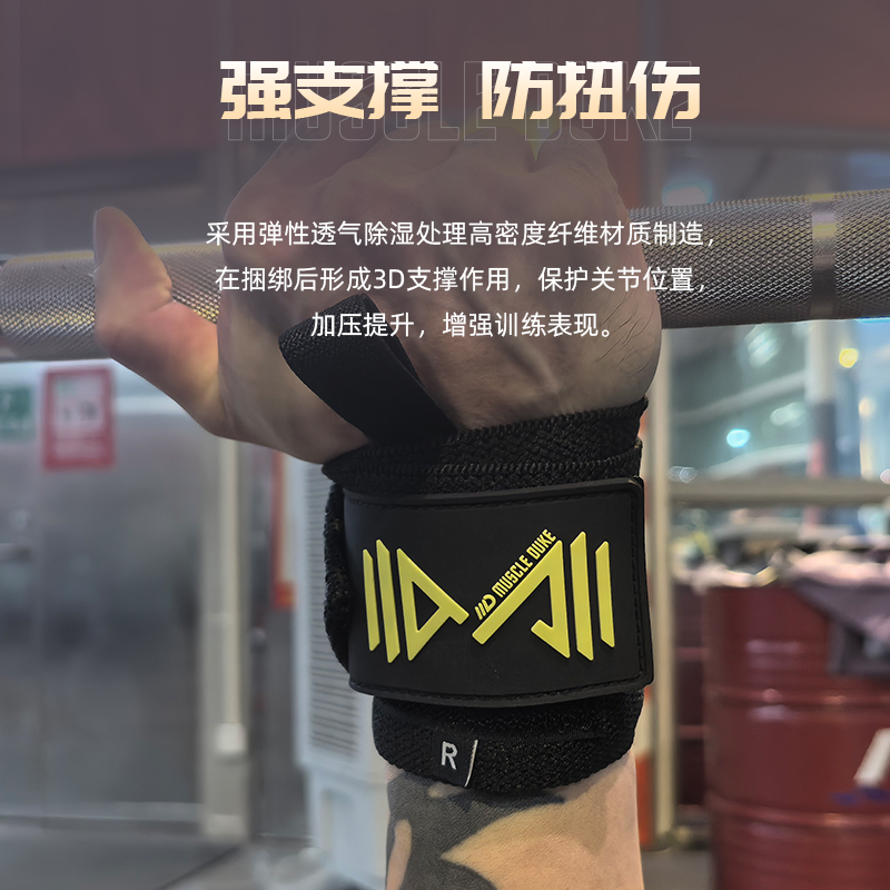 健身护腕弹力训练健身保护防扭 伤绷带运动助力带护腕男女进阶舒适加压系列/肌肉公爵4208高清大图