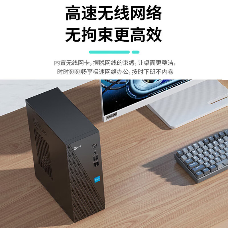 联想来酷Lecoo 酷310(酷睿I5-13420H 16G 512G)办公家用台式电脑主机高清大图