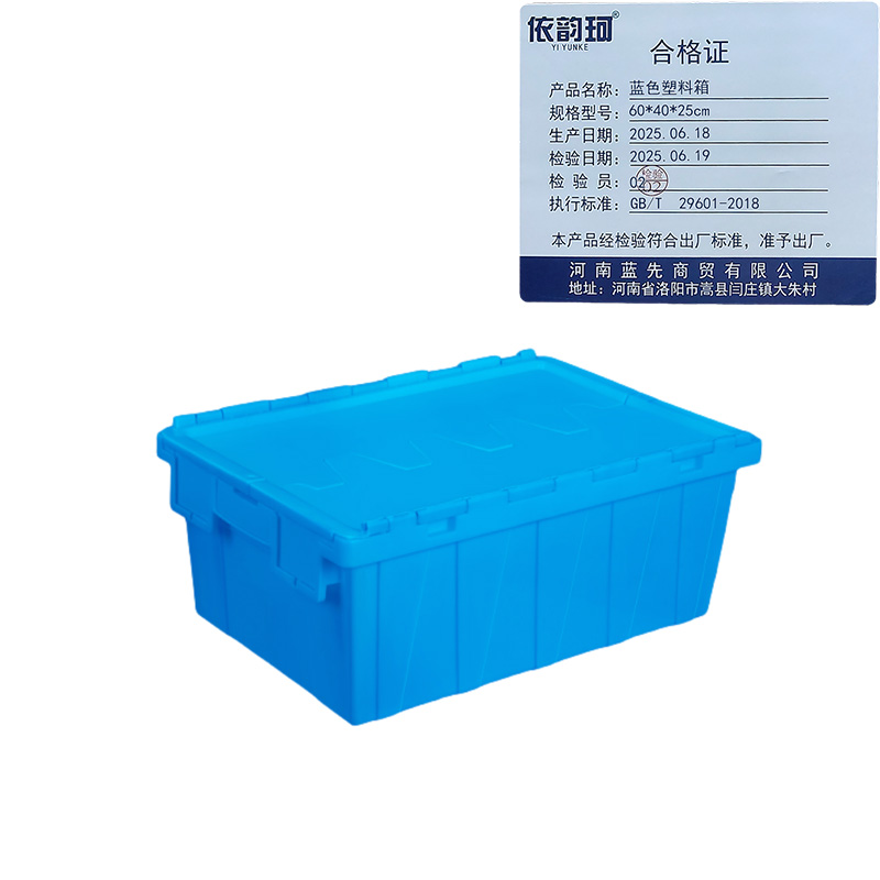 依韵珂蓝色塑料箱60*40*25cm个高清大图