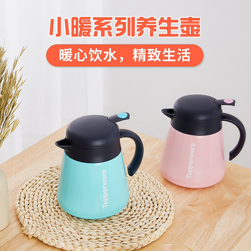 特百惠(Tupperware)小暖养生壶800ml泡茶泡果饮不锈钢保温壶带把手