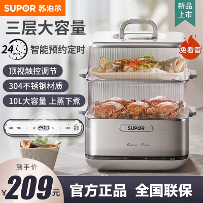 苏泊尔(SUPOR)电蒸锅ZN23FC860