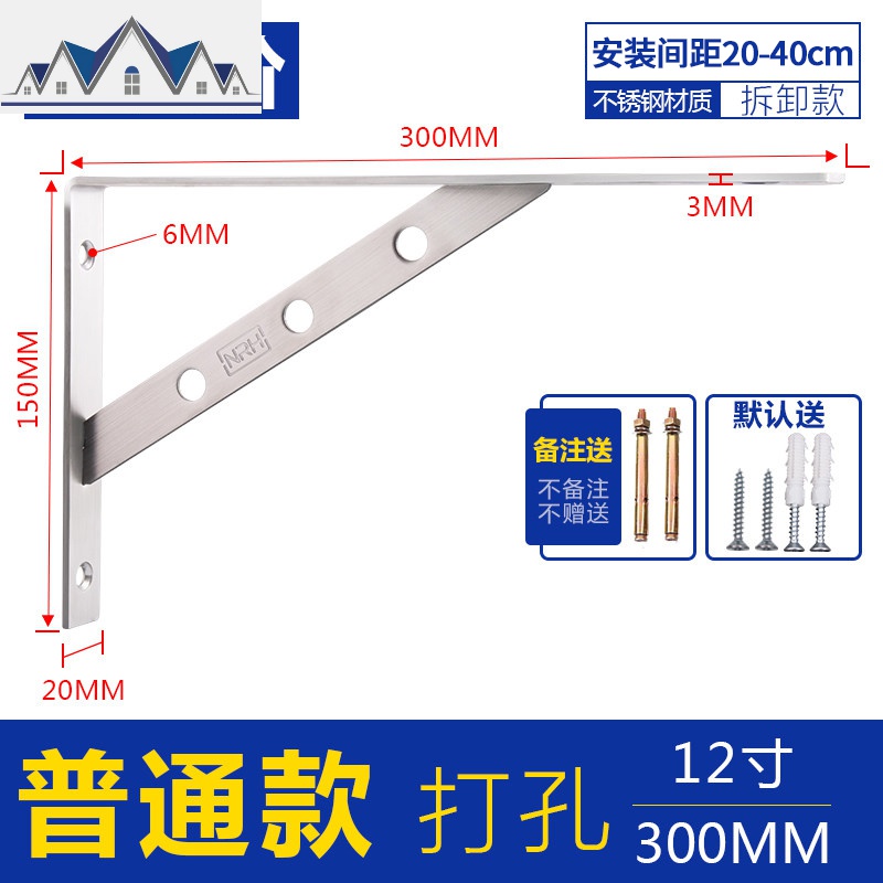 不锈钢厨房置物架挂墙上三角支架微波炉烤箱架墙壁挂式挂架免打孔_6_94 普通打孔12寸(二支价)