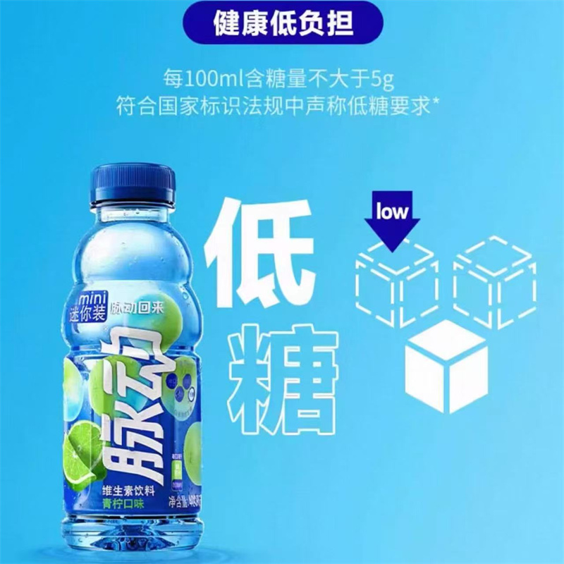 脉动维生素功能饮料400ml青柠桃子味运动饮料高清大图