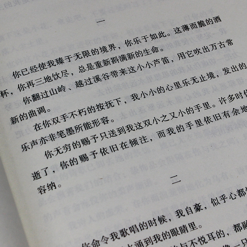 [正版] 泰戈尔诗集 全译本 无删节 原版原著中文版 飞鸟集 新月集 园丁集 采果集等 泰戈尔诗集中文版 泰戈尔诗选 泰高清大图