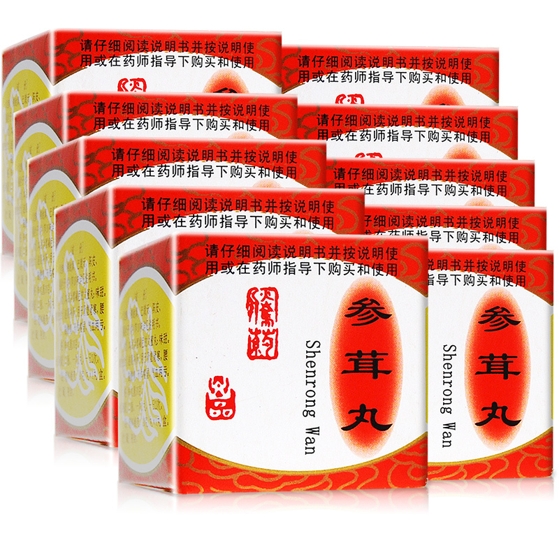 腾药 参茸丸1丸*10g*10盒 滋阴补肾 肾虚肾寒 腰腿酸痛 气血两亏高清大图