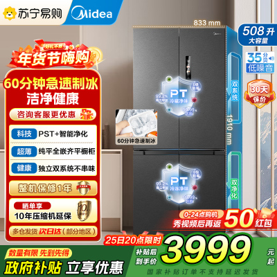 美的(Midea)冰箱MR-539WUSIPZE海贝黛