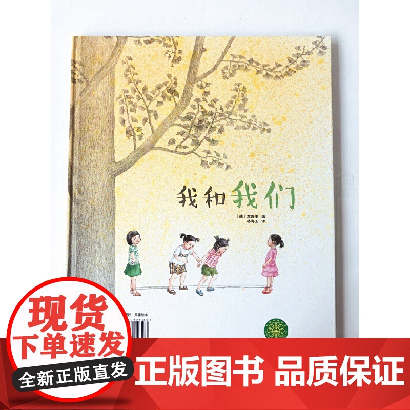 我和我们高清大图