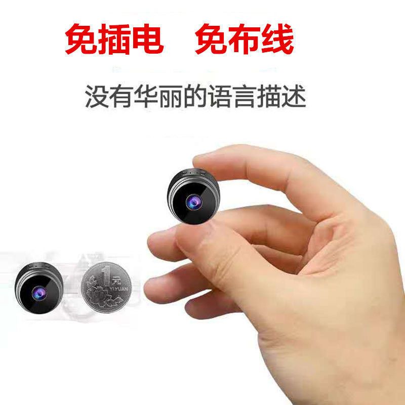 鹰眼摄像头监控器家用连手机清夜视无线wifi远程室内网络摄像机