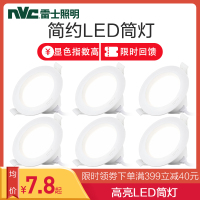 雷士照明NVC 3瓦LED筒灯开孔7.0-8.5公分嵌入式孔灯 简约现代客厅过道装饰天花灯筒灯