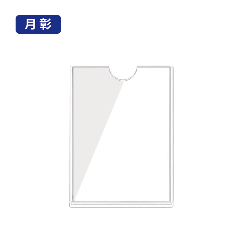 月彰透明亚克力卡槽YZKC-001/个高清大图