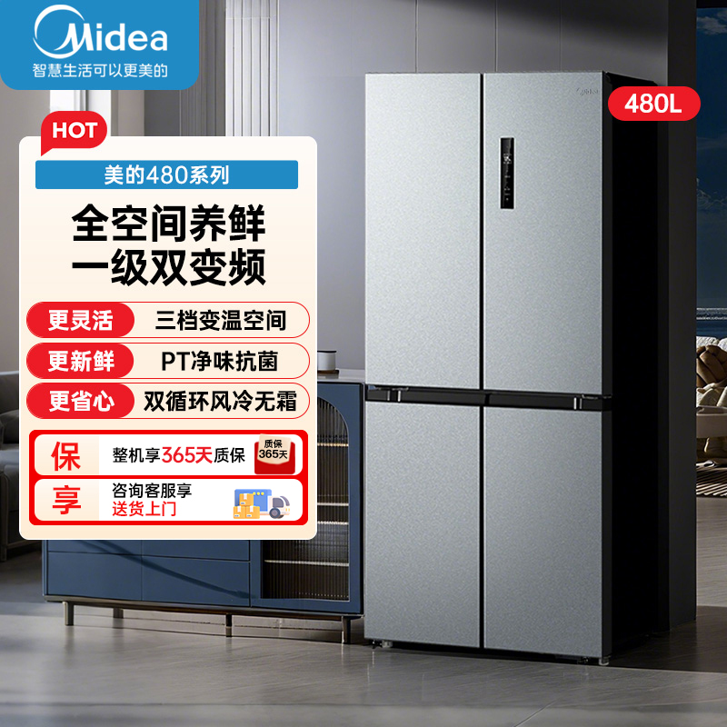 美的(Midea)冰箱480升超薄大容量双变频十字四开门对开门风冷无霜家用BCD-480WSPZM(E)银高清大图