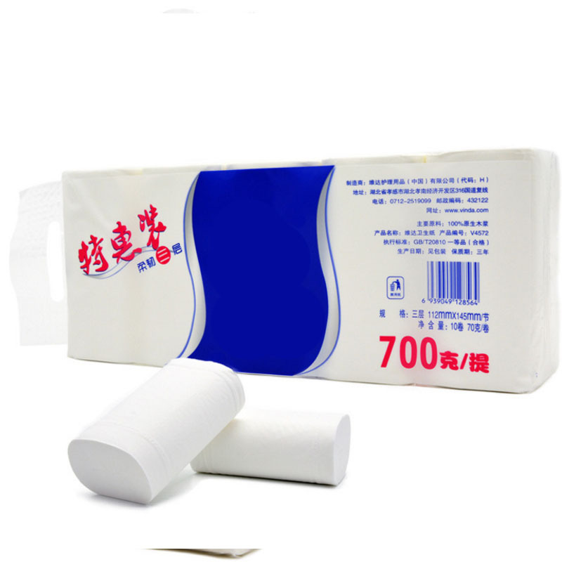 维达无芯卷纸700克10卷一提HQ