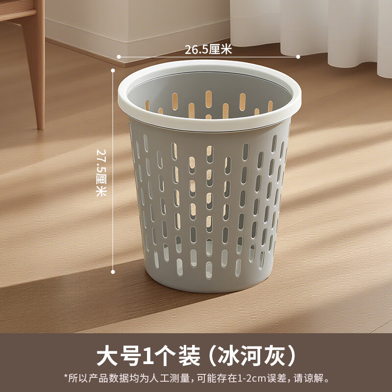 禧天龙(Citylong) Z-3106双列纸篓 9.5L家用新款客厅大容量镂空纸篓厨房办公室压圈卫生桶冰河灰