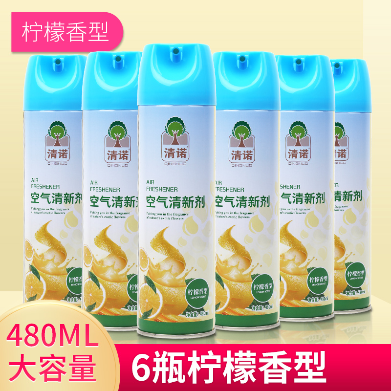 空气清新剂喷雾持久留香室内家用厕所卫生间除味薰衣草芳香剂 柠檬香6瓶装