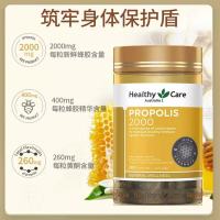 Healthy Care hc黑蜂胶软胶囊2000mg200粒 净化身体 强健体魄