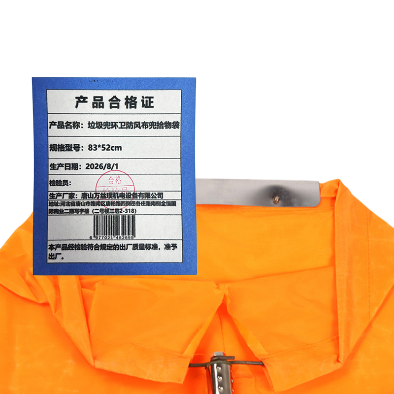 向红妹垃圾兜环卫防风布兜拾物袋83*52cm个高清大图