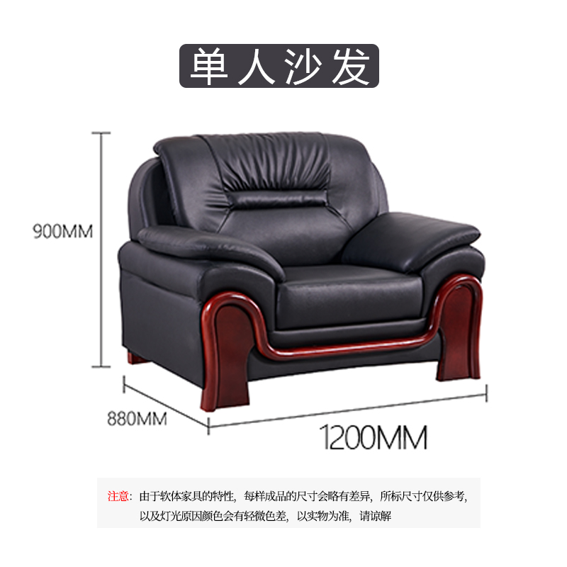 鑫环境 商务接待单人位办公沙发商务办公室沙发办公室沙发优质耐磨西皮高清大图