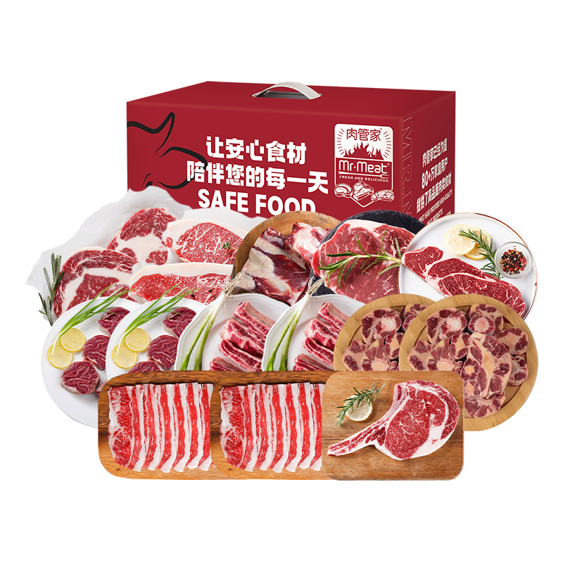 肉管家Mr.Meat甄选原切牛肉礼盒1888型6160g高清大图