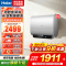 海尔(Haier)[BK3S]80升双胆扁桶电热水器 净水洗 国家补贴15% AI小魔盒3300W变频节能家用大水量一级