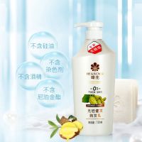[蜂花]无硅油生姜洗发水 老牌男女士留香洗发露大瓶