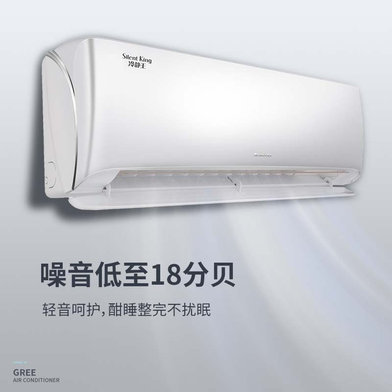 格力(GREE)挂机空调 冷静王 变频冷暖1.5匹新一级能效壁挂式 WIFI卧室家用360°大导风板