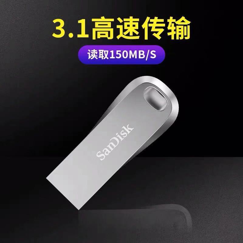 闪迪U盘高速USB3.0U盘金属U盘32G