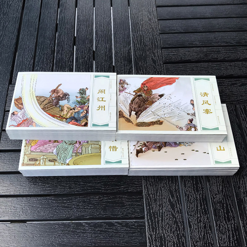 [醉染正版]正版水浒传连环画故事20册名家名绘小人书大名家名绘小人书大图大字版儿童漫画书小学生9-12岁儿童文学四大名著高清大图