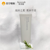 菲诗蔻(FicceCode)氨基酸香氛沐浴露女持久留香滋润便携装150ml