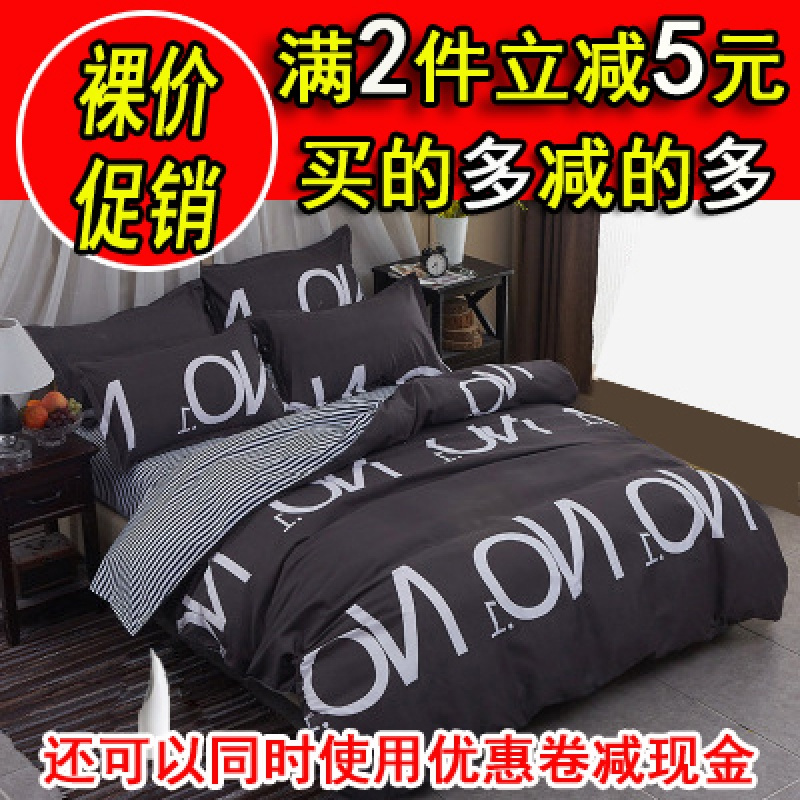 被套单件 单人被套双人用1.8/2.0米大学生宿舍单人用1.5m秋冬被罩