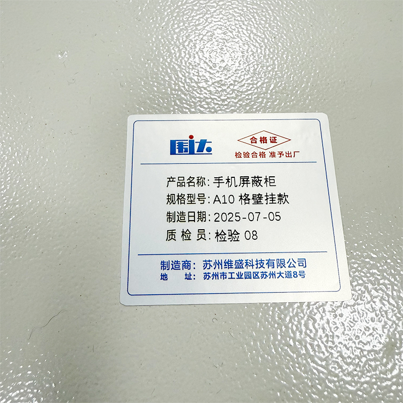 围达 手机屏蔽柜 12格壁挂款 台高清大图