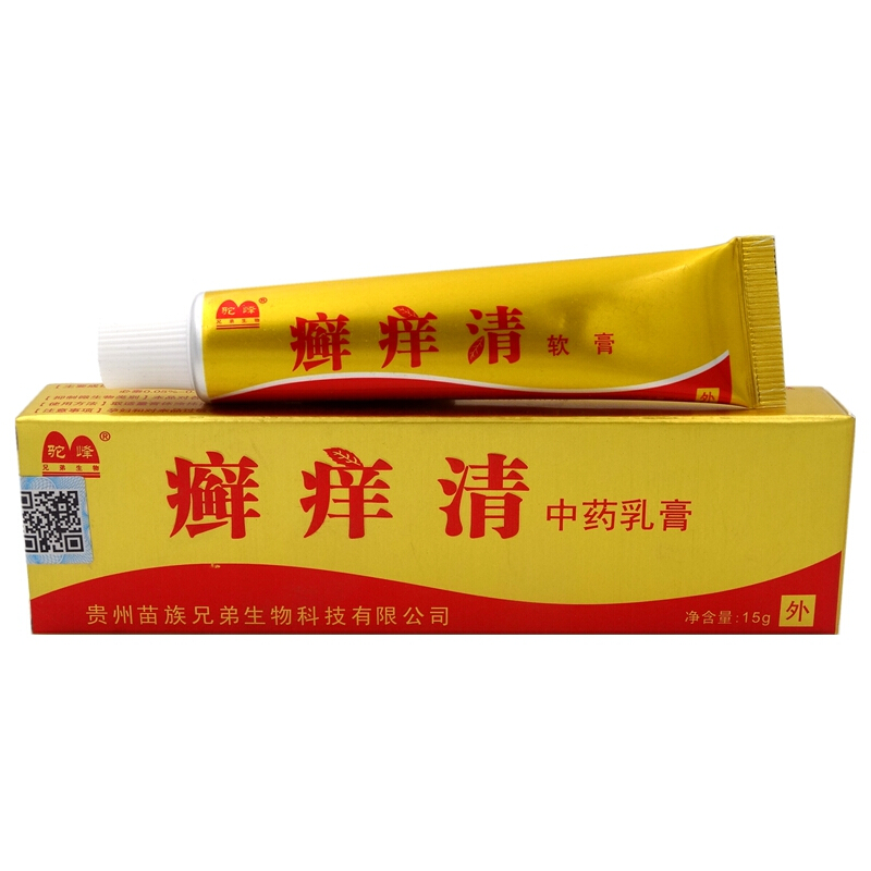 癣痒清乳膏买2送1买3送2驼峰癣痒清乳膏本抑菌软膏参数
