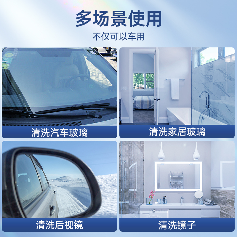 固特威汽车玻璃水泡腾片四季通用强力去除去油膜夏季雨刮水高清大图