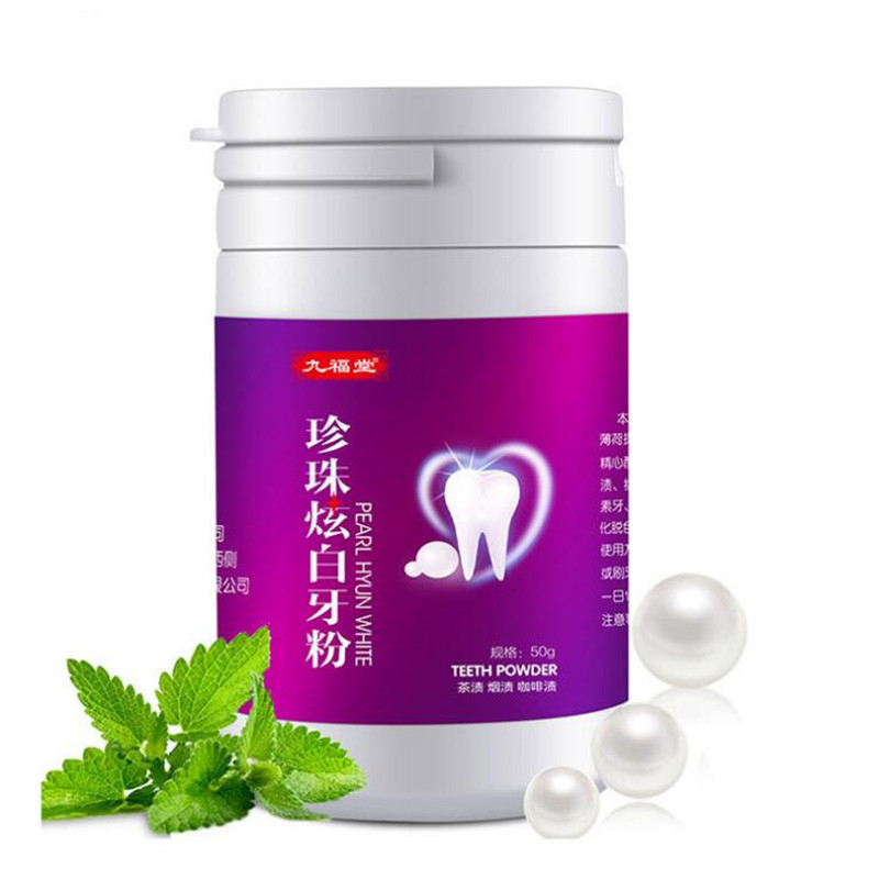 珍珠炫白洗牙粉牙齿美白洁牙粉白牙素去咖啡渍去黄牙粉