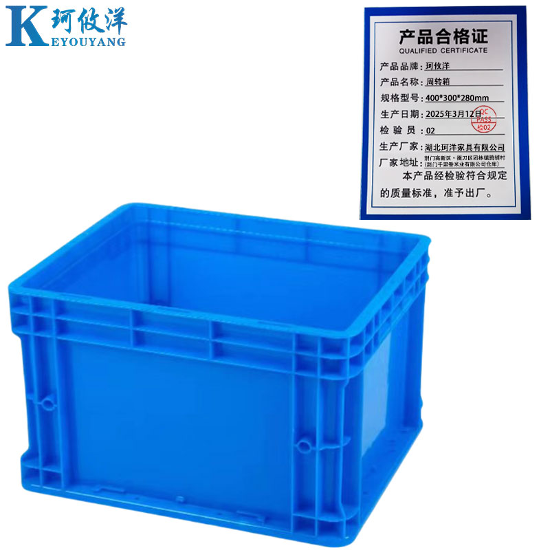 珂攸洋周转箱400*300*280mm个高清大图