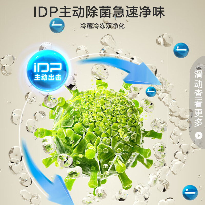 容声(Ronshen)526升双净双系统电冰箱法式对开多门四开门风冷无霜一级能效节能变频大容量BCD-526WD1MPA高清大图