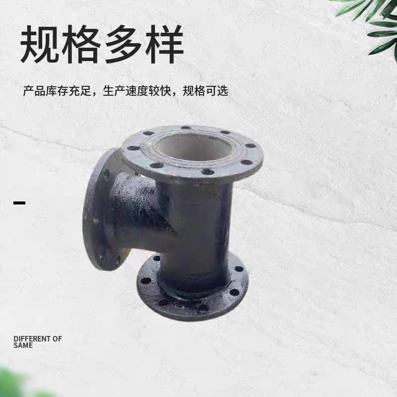 中锦科技 铸铁法兰三通 球墨铸铁全盘三通 DN200 个高清大图