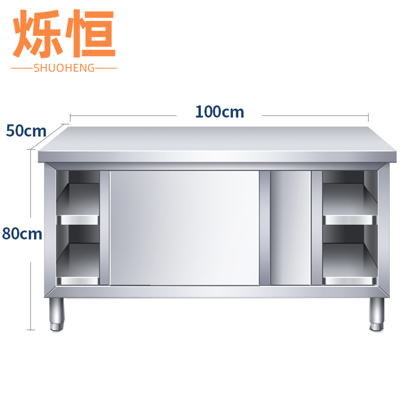 烁恒工作台100cm台高清大图