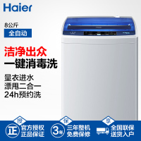 海尔(Haier)EB80M2W 8公斤 大容量 家用全自动波轮洗衣机 智能预约洗 桶自洁桶干燥