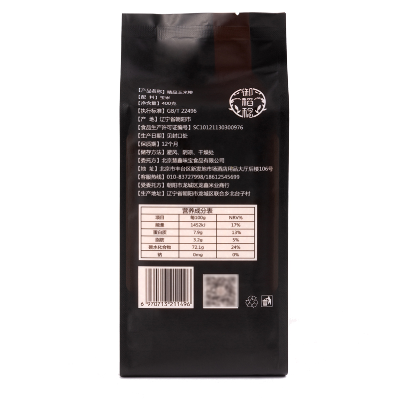 御稻稔 精品玉米糁 东北五谷杂粮粗粮 无添加 400g高清大图
