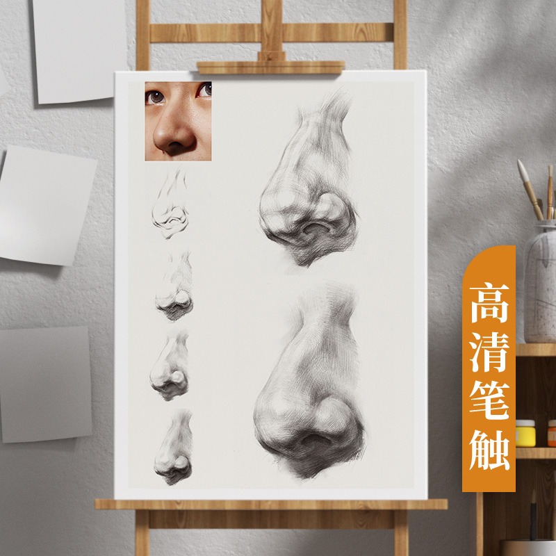 [正版]绘改变 2023素描头像五官临摹卡 8开 素描初学者入门零基础耳鼻嘴巴眼睛五官局部整体结构步骤动态高清8开高考高清大图