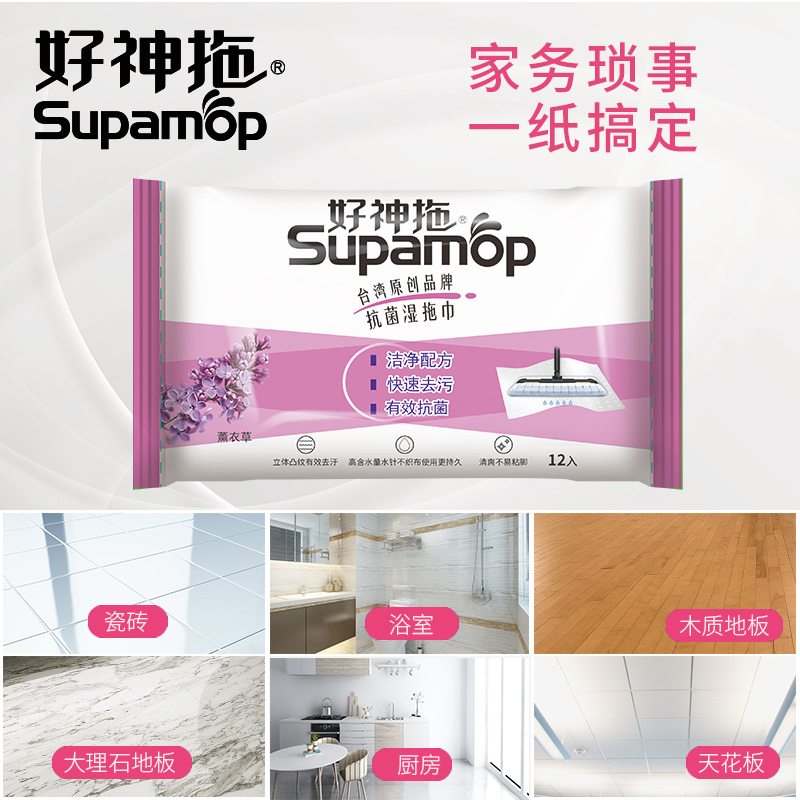 好神拖地板湿巾一次性湿拖巾除尘纸地板免水洗去除毛发灰尘擦地板3包高清大图