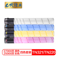 e代经典 TN321/TN220/TN221粉盒四色套装 适用柯美 C227 C364;C284;C224;C7822