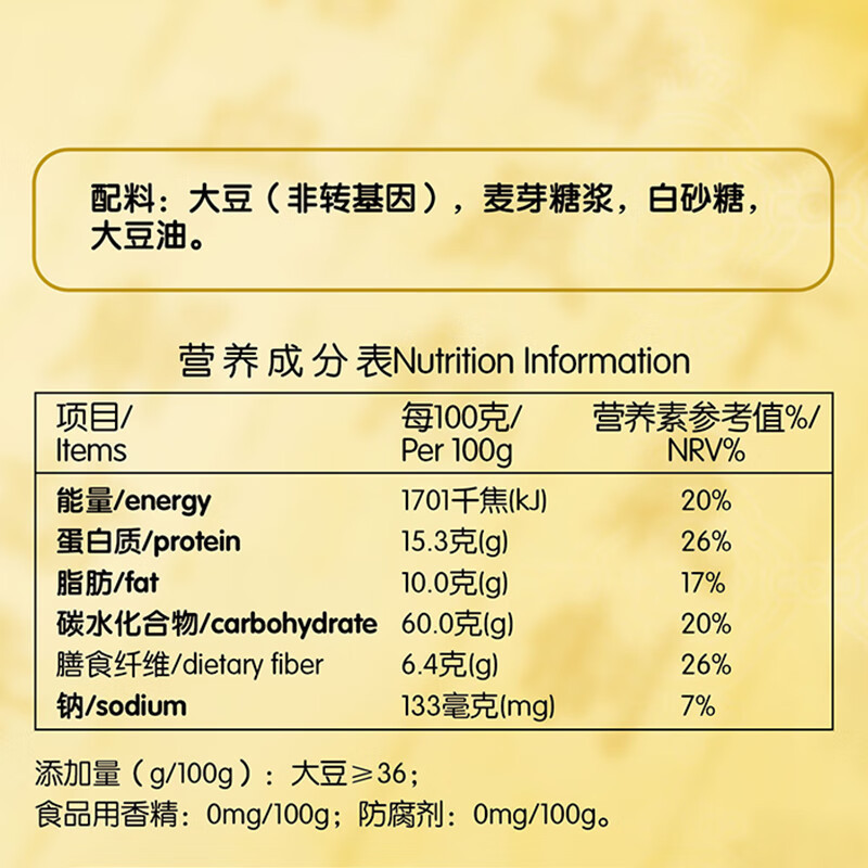 永和豆浆 经典豆浆粉 早餐代餐速溶冲饮非转基因大豆1200g*2袋(80小包) 原磨原味1200g*2袋