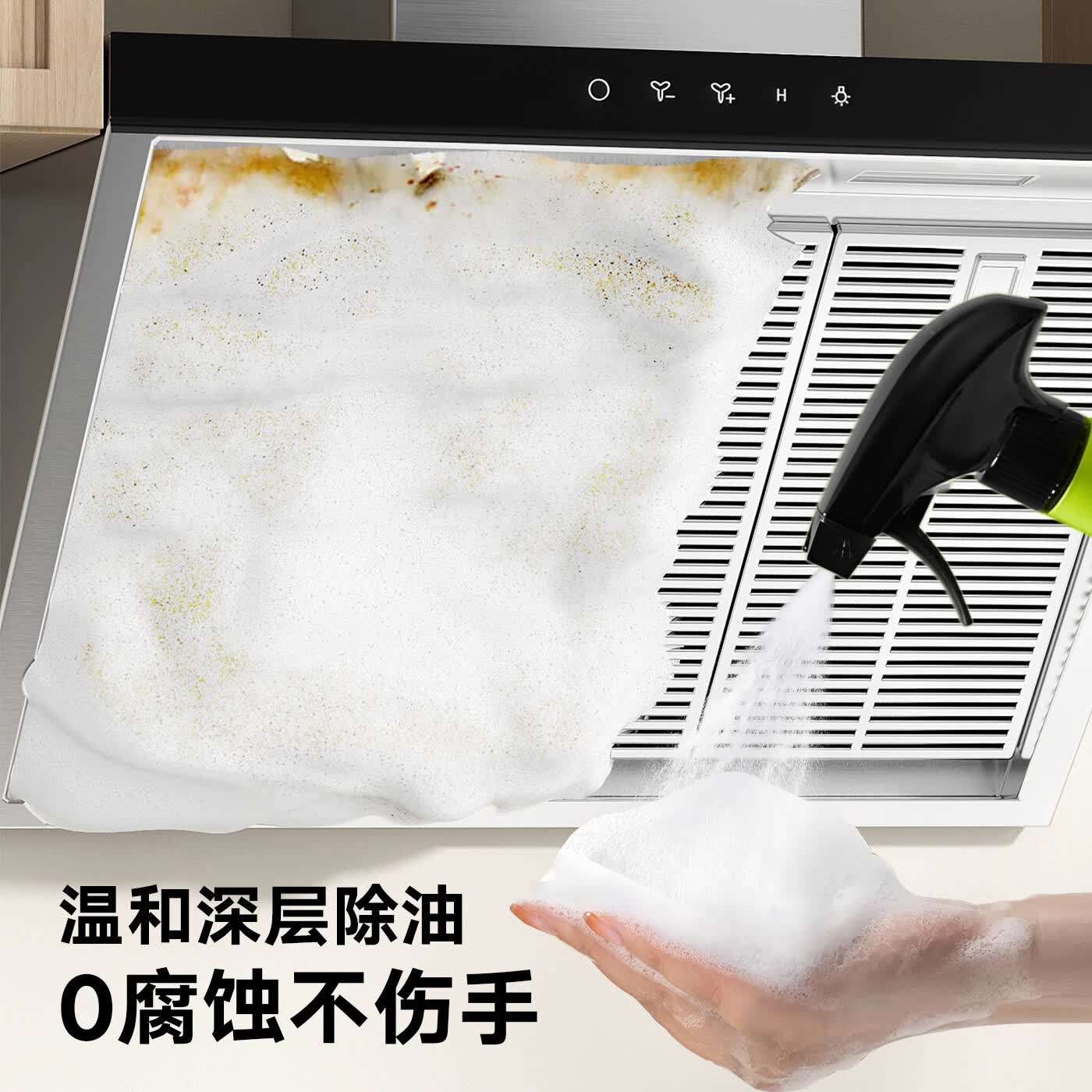 小仓熊 油污清洁剂 (规格:400g*2瓶)高清大图