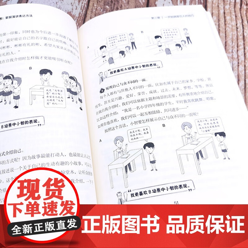 全4册任选 卡耐基给少年的成长书 学会与他人相处+肯定自己 超越自己+做情绪的主人+掌握演讲表达方法情绪管理的自我提升高清大图