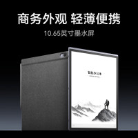 科大讯飞03智能办公本 X5 XF-DX-T510E 规格10.65英寸内存64G黑色