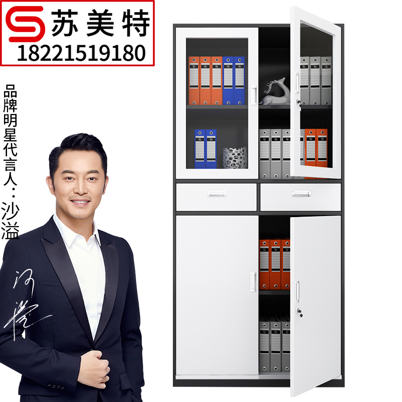 苏美特文件柜办公柜钢制铁皮柜资料柜财务档案柜凭证柜灰白中二斗